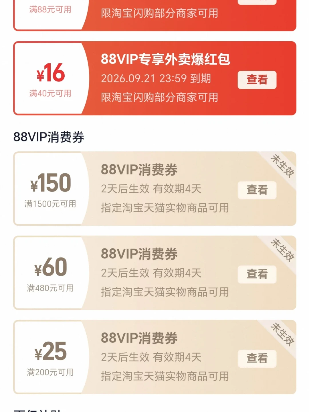 别先看年费:自动续费新规落地后,我家6个会员砍到2个