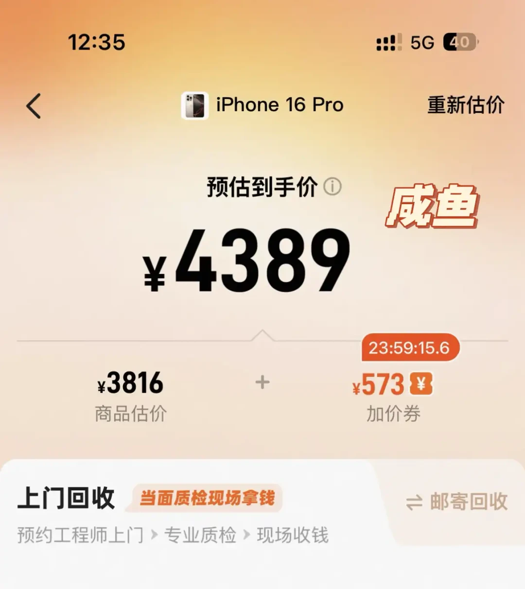 双11换机,旧手机别贱卖:回收价是涨了,但赌行情的人4月被锤得最狠