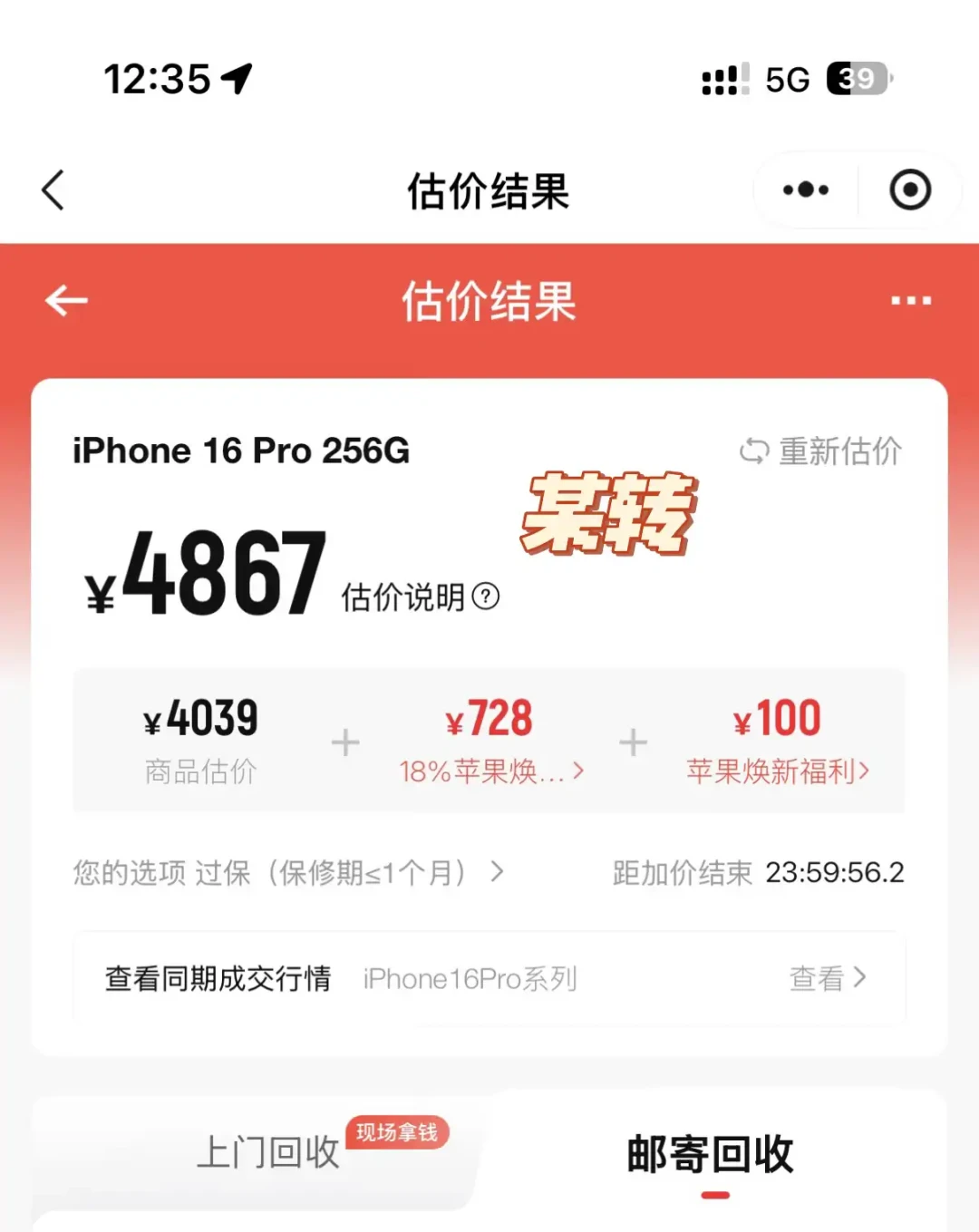 双11换机,旧手机别贱卖:回收价是涨了,但赌行情的人4月被锤得最狠