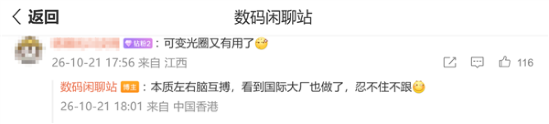 多家国产厂商对标苹果iPhone 20!开始评估无边四曲面屏