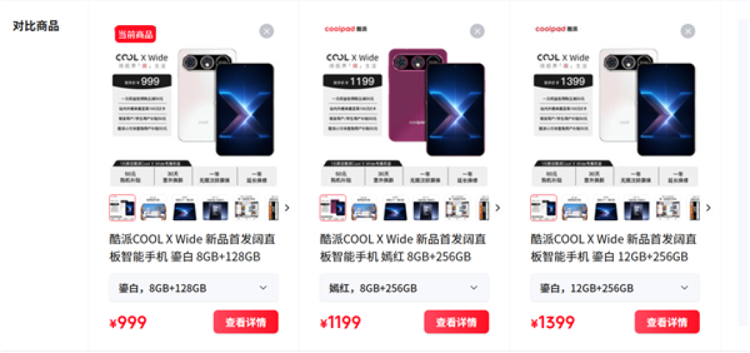 安卓阵营首款阔直板!酷派COOL X Wide售价正式公布:顶配1399元
