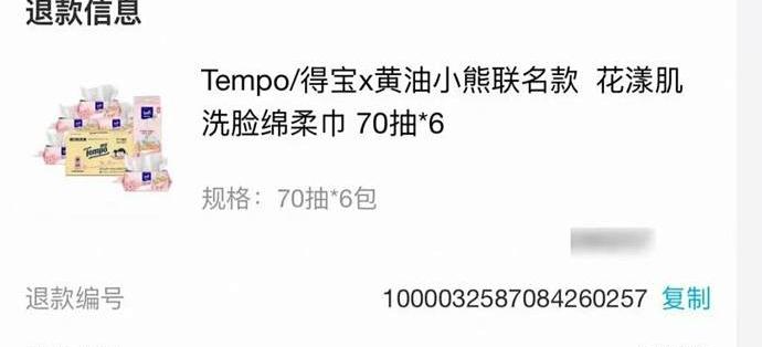 3个月“仅退款”399件，涉案才8000元：薅羊毛怎么就薅成了诈骗？