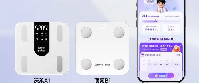0.91元买台体脂秤？蚂蚁阿福这波操作，秤是赠品，你的数据才是货