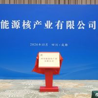 核反应堆装进集装箱：我国微堆的商业化，能解决什么、离供电还有多远