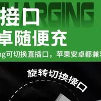 买过的进来聊聊，买还是避坑这类充电宝