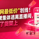 七部门给“全网最低价”划线！今年双11品牌集体逃离直播间，真优惠搬到了货架上