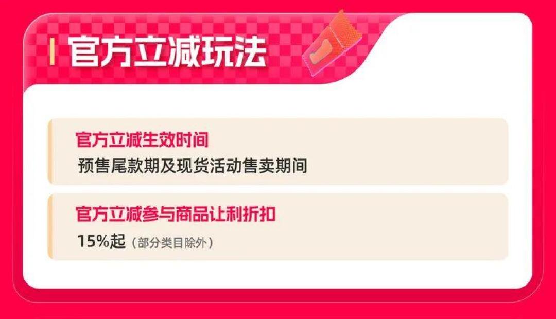 七部门给“全网最低价”划线!今年双11品牌集体逃离直播间,真优惠搬到了货架上