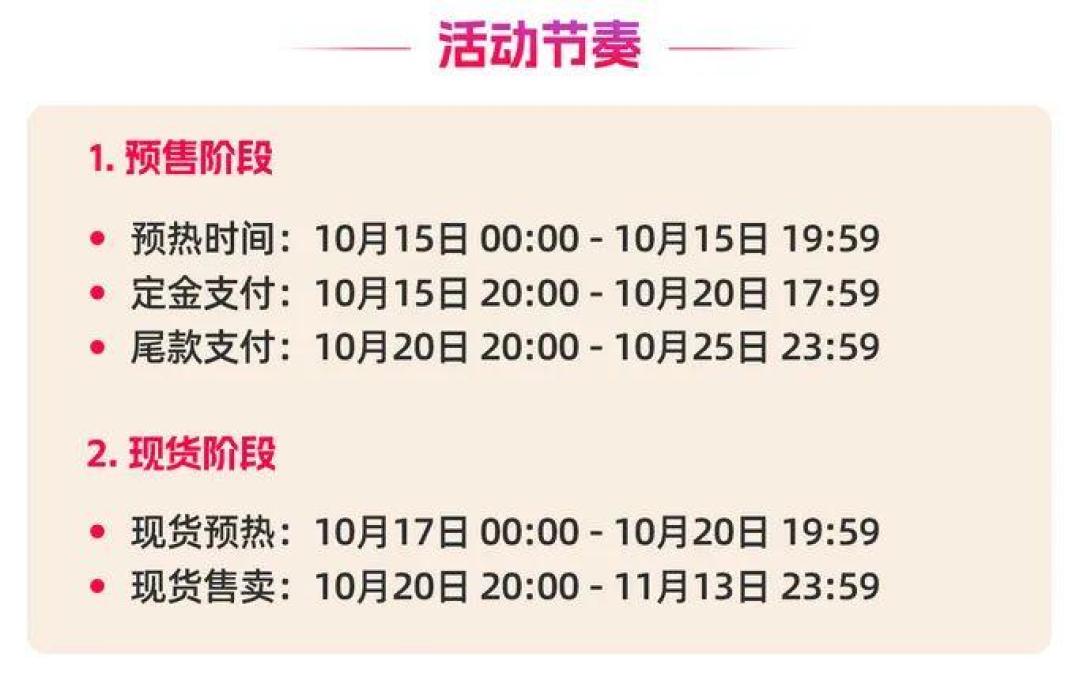 七部门给“全网最低价”划线!今年双11品牌集体逃离直播间,真优惠搬到了货架上