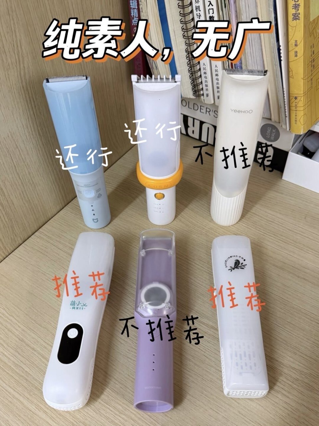 儿童理发器过百才算好?先看娃能不能坐住10分钟