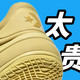 亚历山大揭幕战32分5板4助，同款战靴SHAI 001怎么买、实战怎么样