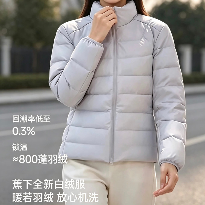 蕉下女士夹克