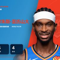 2026-27赛季NBA揭幕战：雷霆客场116-104击败马刺，亚历山大32分6板4助，文班亚马仅13投1中
