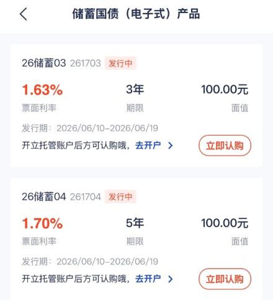 停售大半年，1.6%大额存单回来了：我拿30万和国债算了笔账