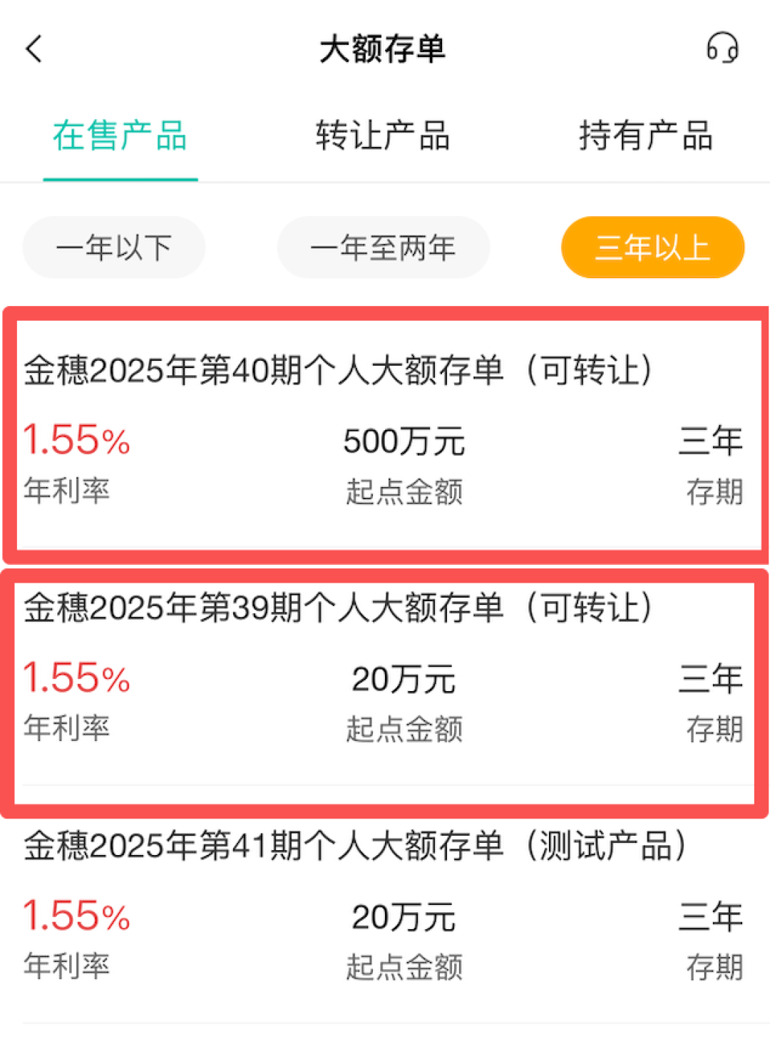 停售大半年，1.6%大额存单回来了：我拿30万和国债算了笔账