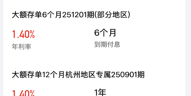 停售大半年，1.6%大额存单回来了：我拿30万和国债算了笔账