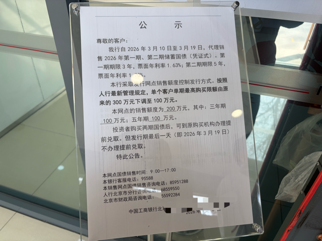 停售大半年，1.6%大额存单回来了：我拿30万和国债算了笔账