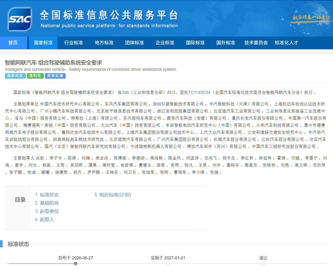 吉利说93.9%的人开了智驾,华为说用过的不到一成