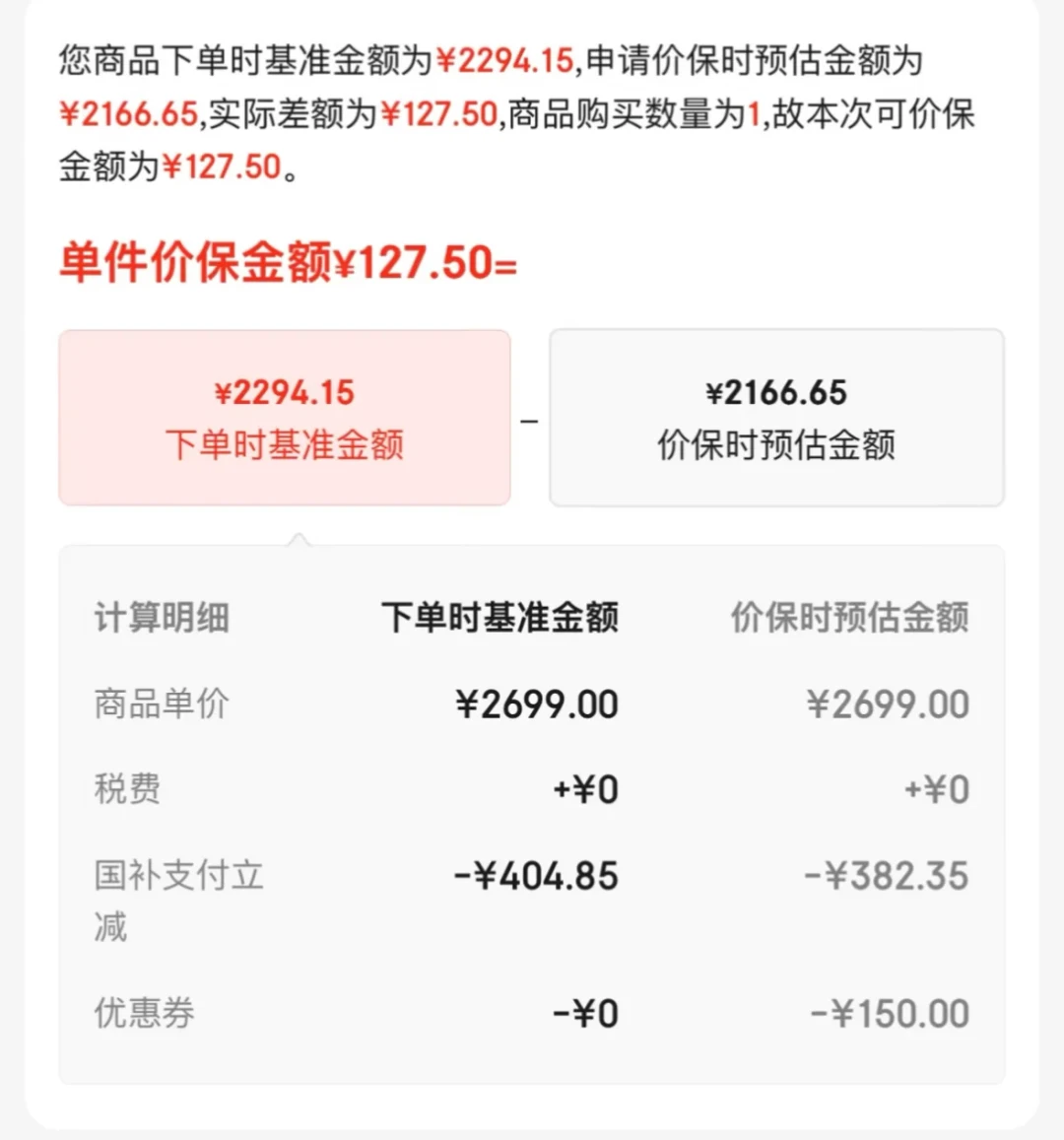 所以S12双11真能叠三次优惠?我替你问了客服,也翻了几十条晒单