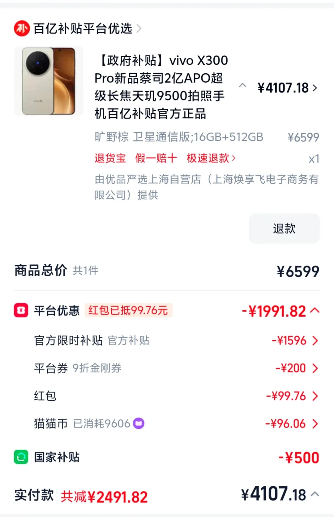 20号晚8点，手机双11首降来了，先别急着付款，我把到手价扒了一遍