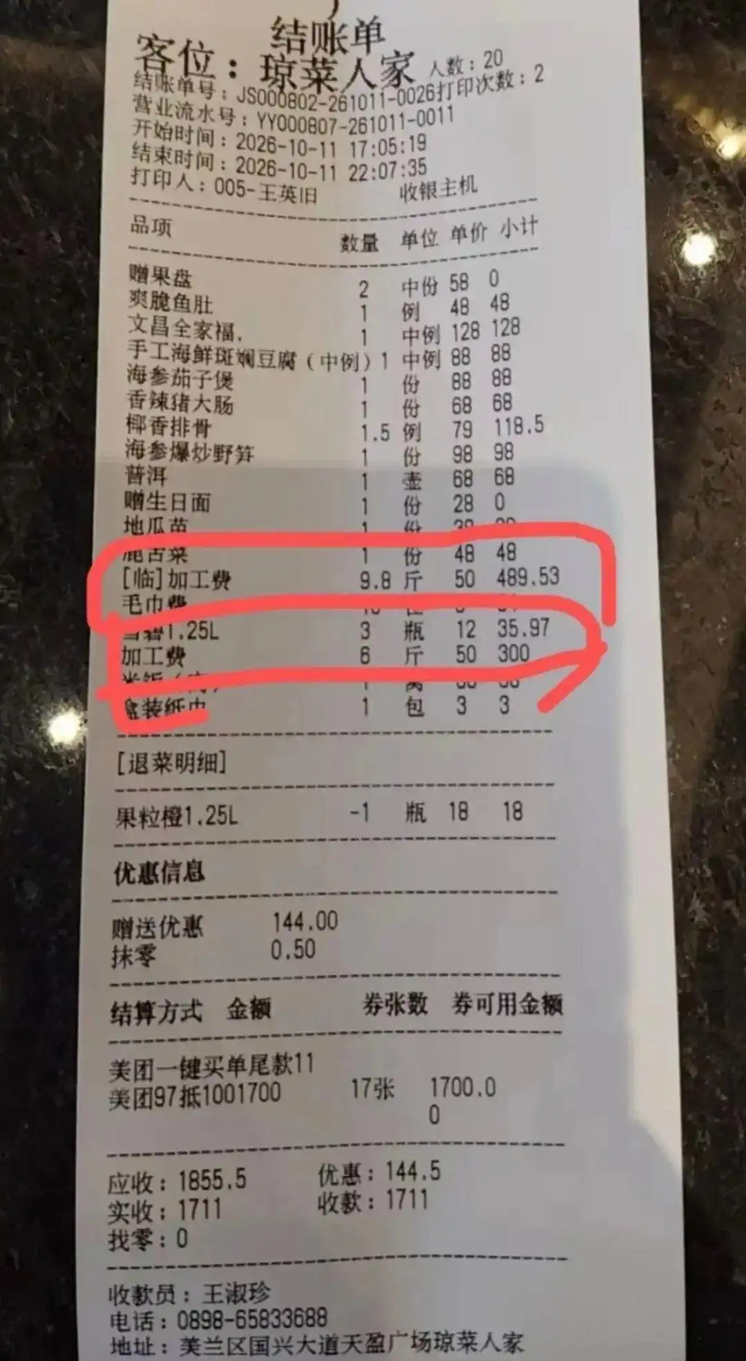 海口食客自带4盘烤乳猪下馆子,结账被收300元:谁占理?