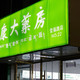 40万家定点药店迎最强监管，刷医保买药必看的5个避坑指南