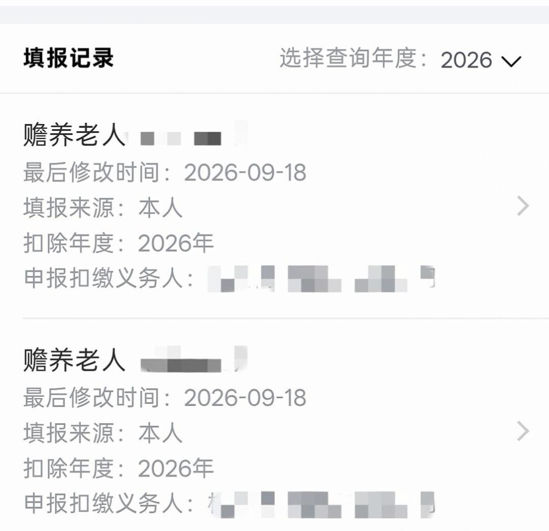 我妈满60,我和我姐抢3000的扣除,核完原文都填错