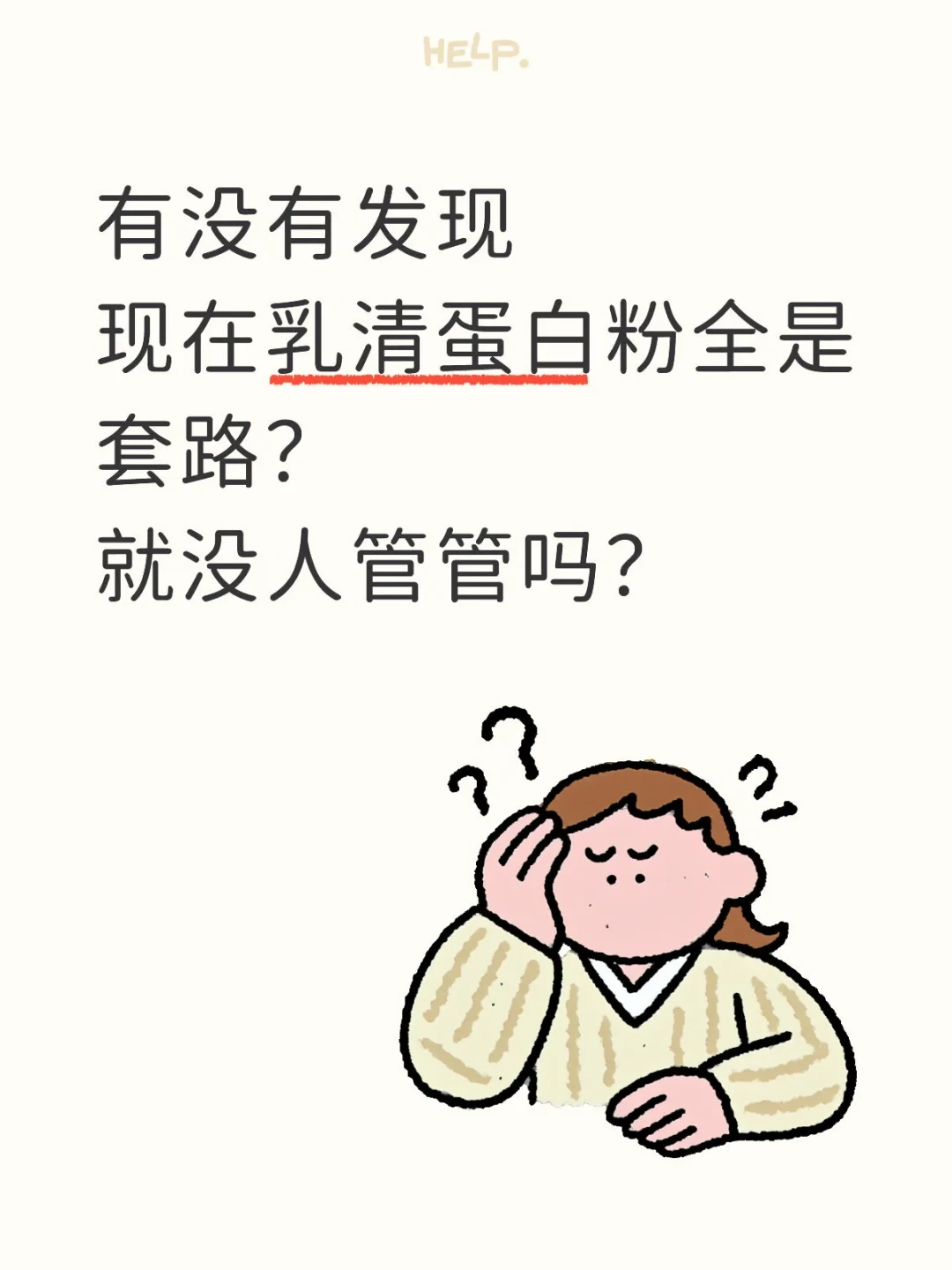 双11囤蛋白粉?总局点名同厂两款,维生素既不符国标也不符标签