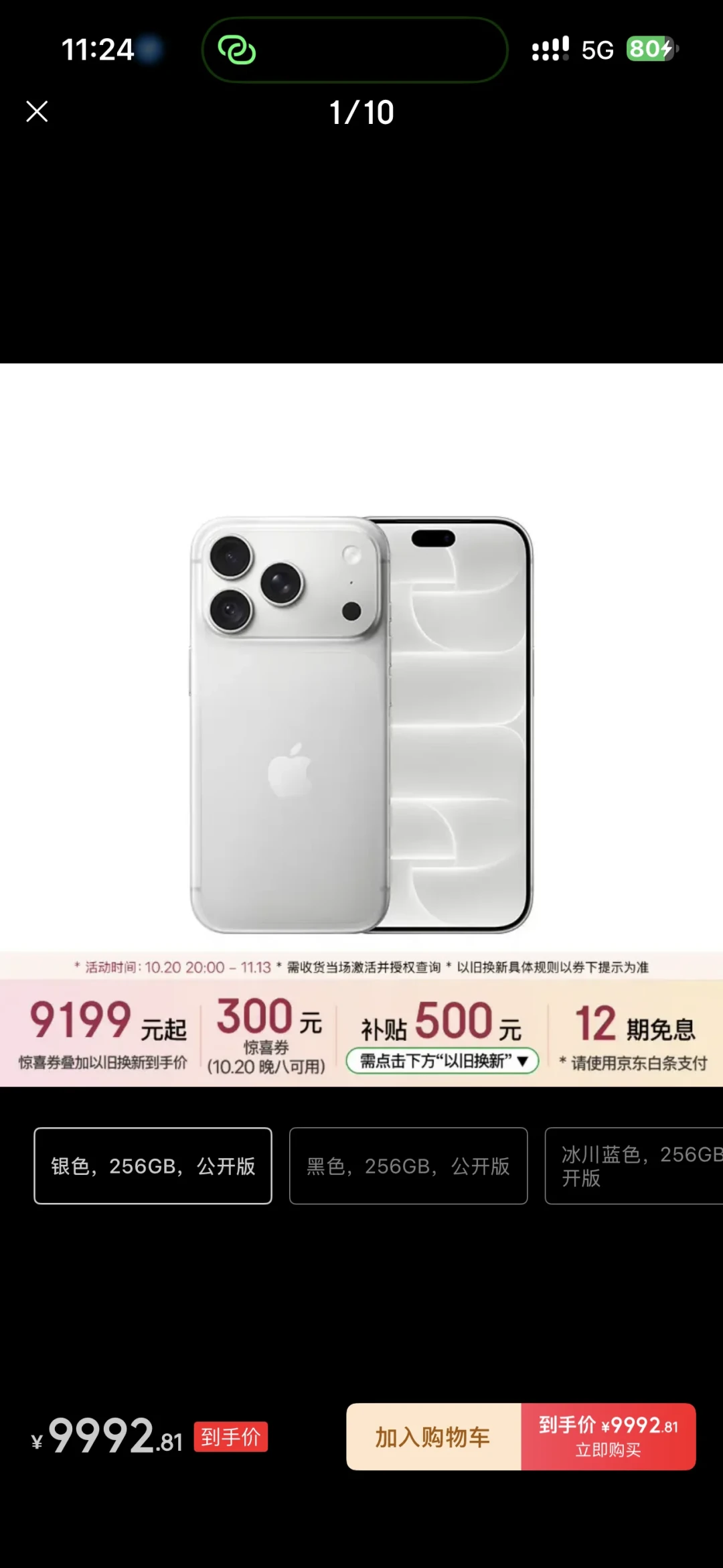 涨完价才一个月，手机厂商集体绷不住了：先别乐，账我给你算完了