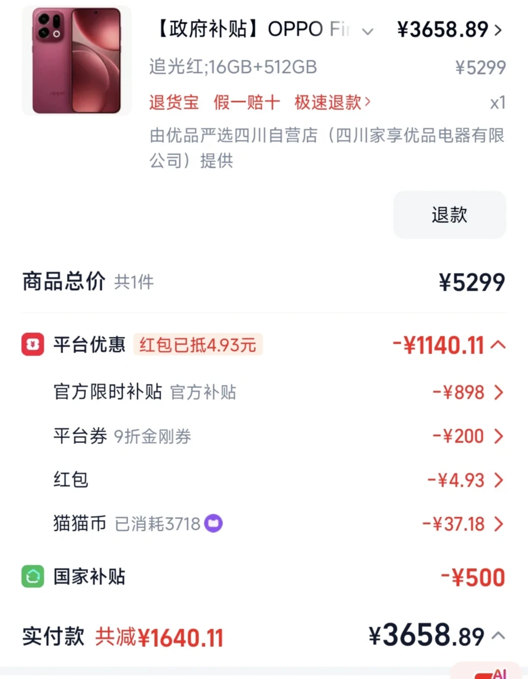 为啥到双十一手机反而越来越贵？这笔账，我蹲了半个月才算明白