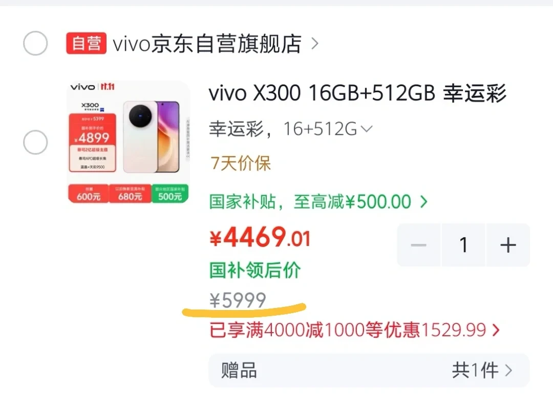 为啥到双十一手机反而越来越贵？这笔账，我蹲了半个月才算明白
