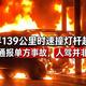 问界回应起火后车主怎么办？车险理赔与维权避坑攻略