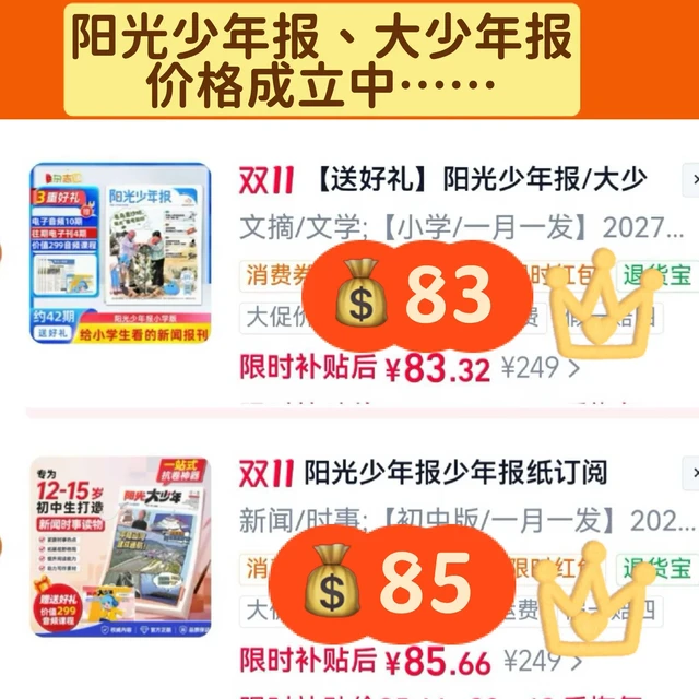2027征订本周开闸：六年级家长的12条评论难题——好奇号之外，要不要加订大少年？