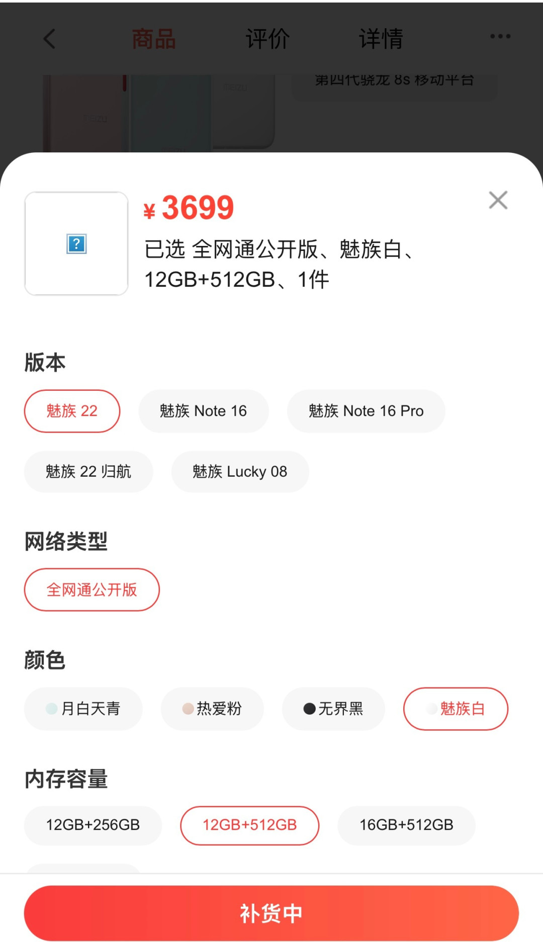 「“22 补货涨 300”撞上“3999 魔改体钢化膜严丝合缝”:双11前想锁最后一台魅族的煤油,先把溢价、售后、退货这三本账对完」