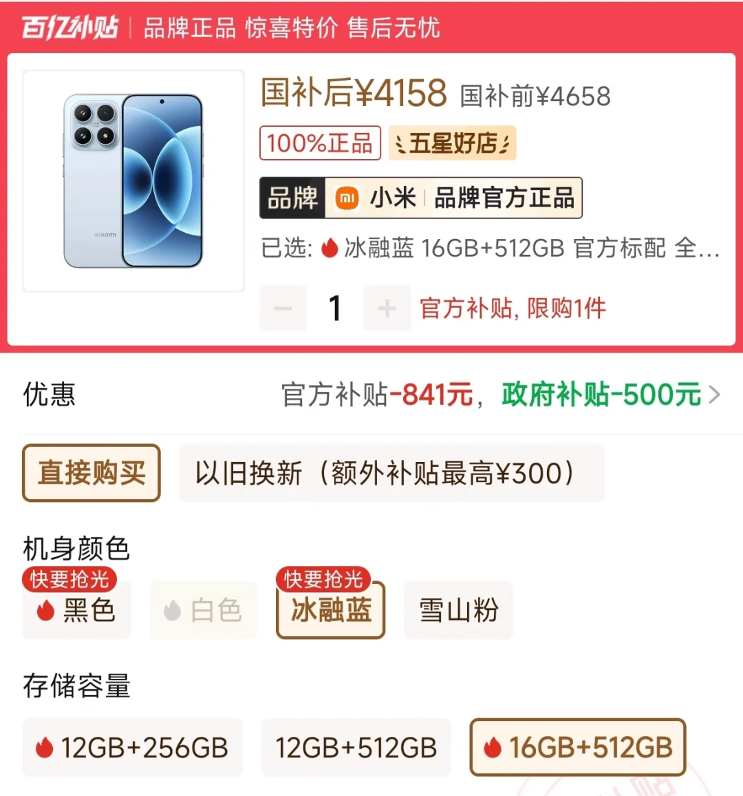 双11首降!iPhone17直降1000,18Pro别只看减300