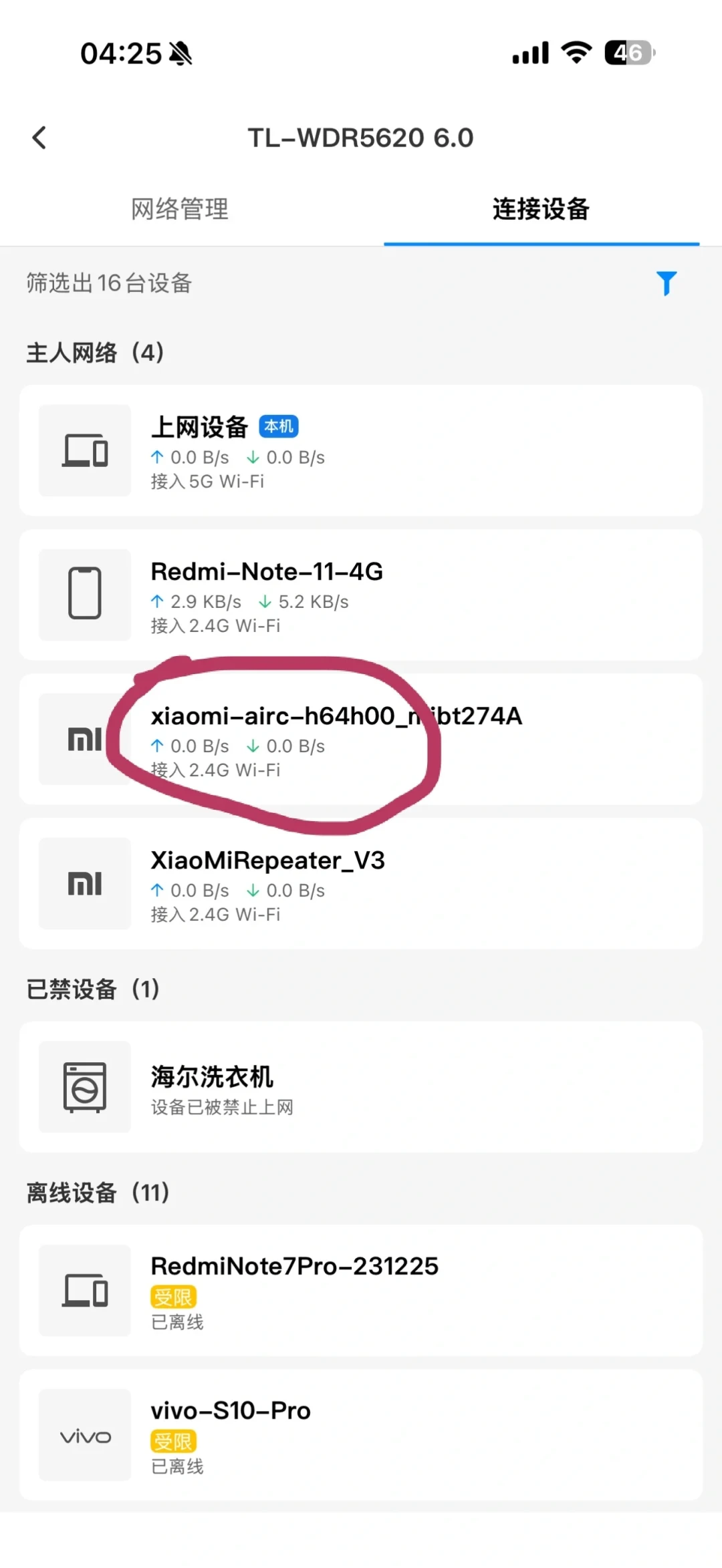 喊灯不应、App一片灰?智能设备掉线,多半不是网断了