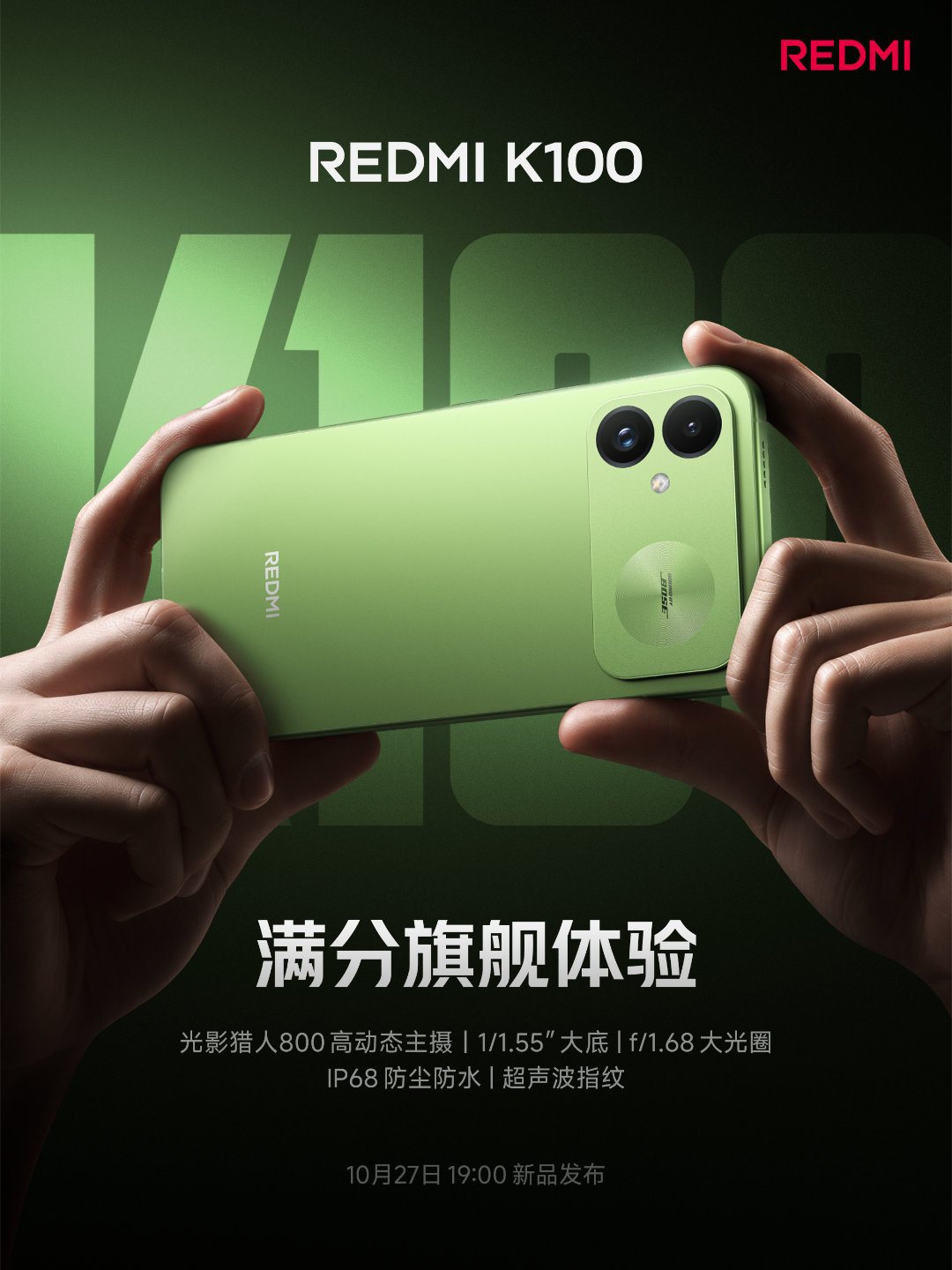 红米K100标准版配置全曝光:外围反超Pro,只砍了一颗长焦