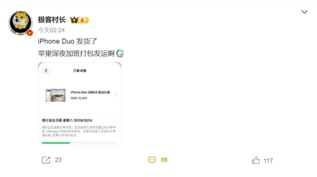 iPhone Duo发货了:首批订单开始出库 顺丰凌晨打包发出