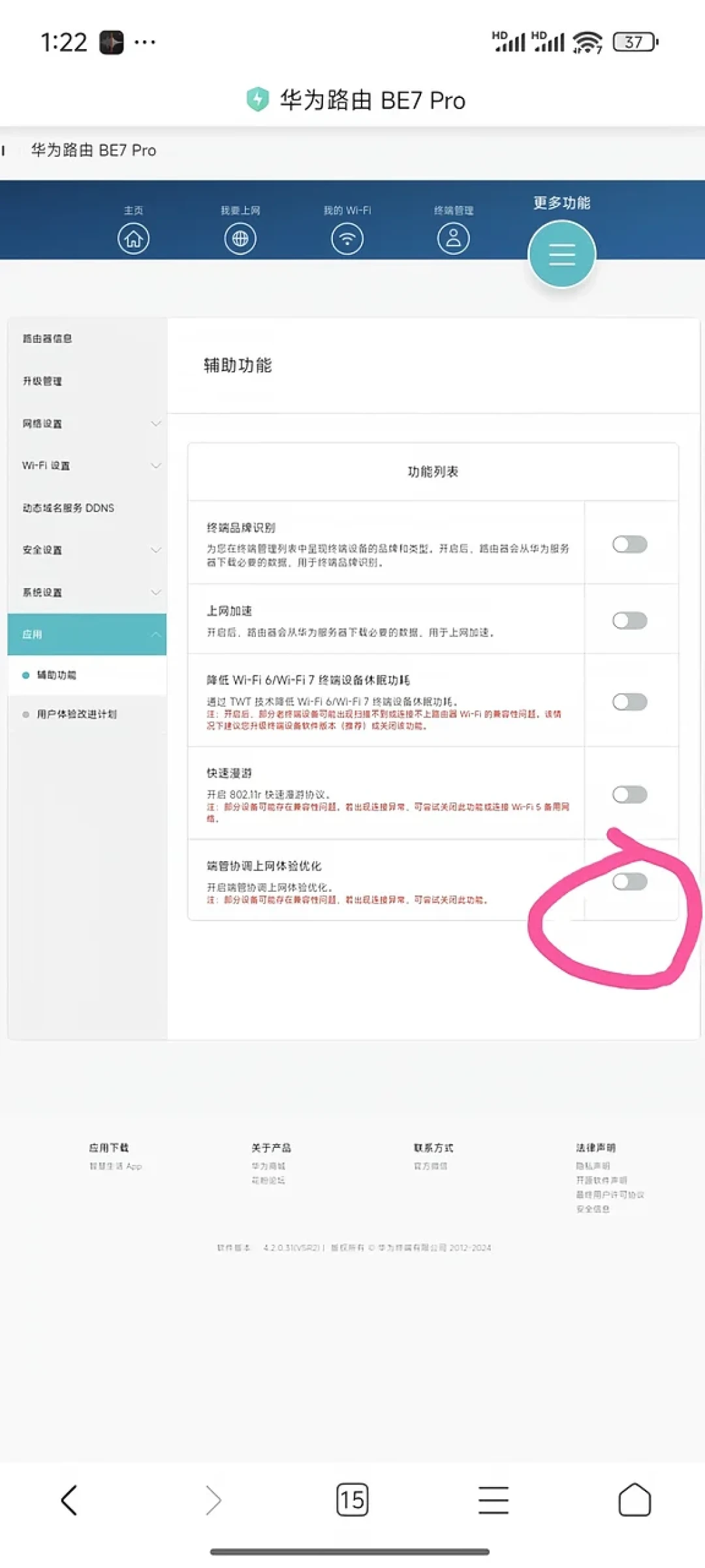 双11买WiFi7路由器前,先知道国行少了6GHz这条腿