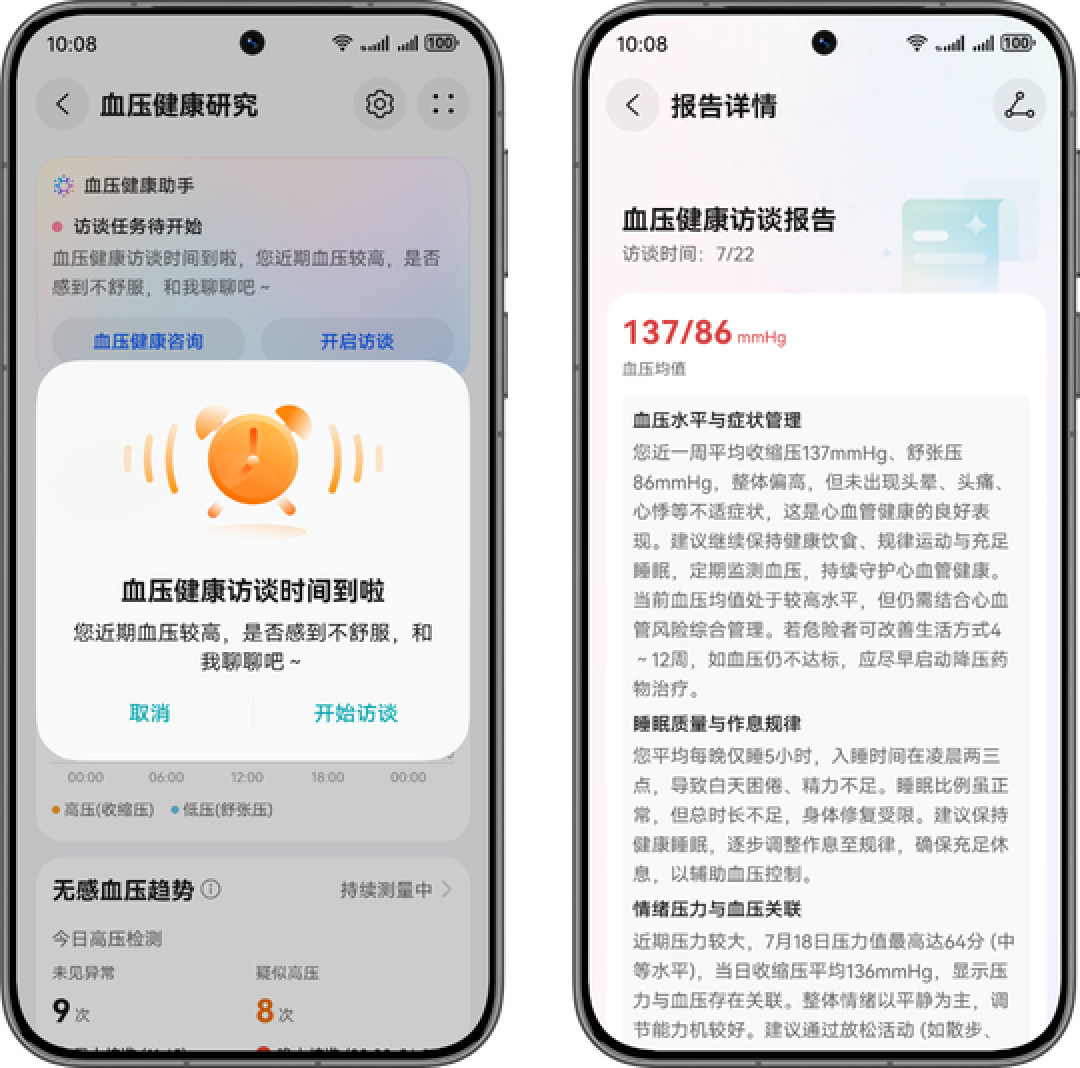 双11买健康手表：血压表认械字号，测糖表先分清“趋势”和“数值”