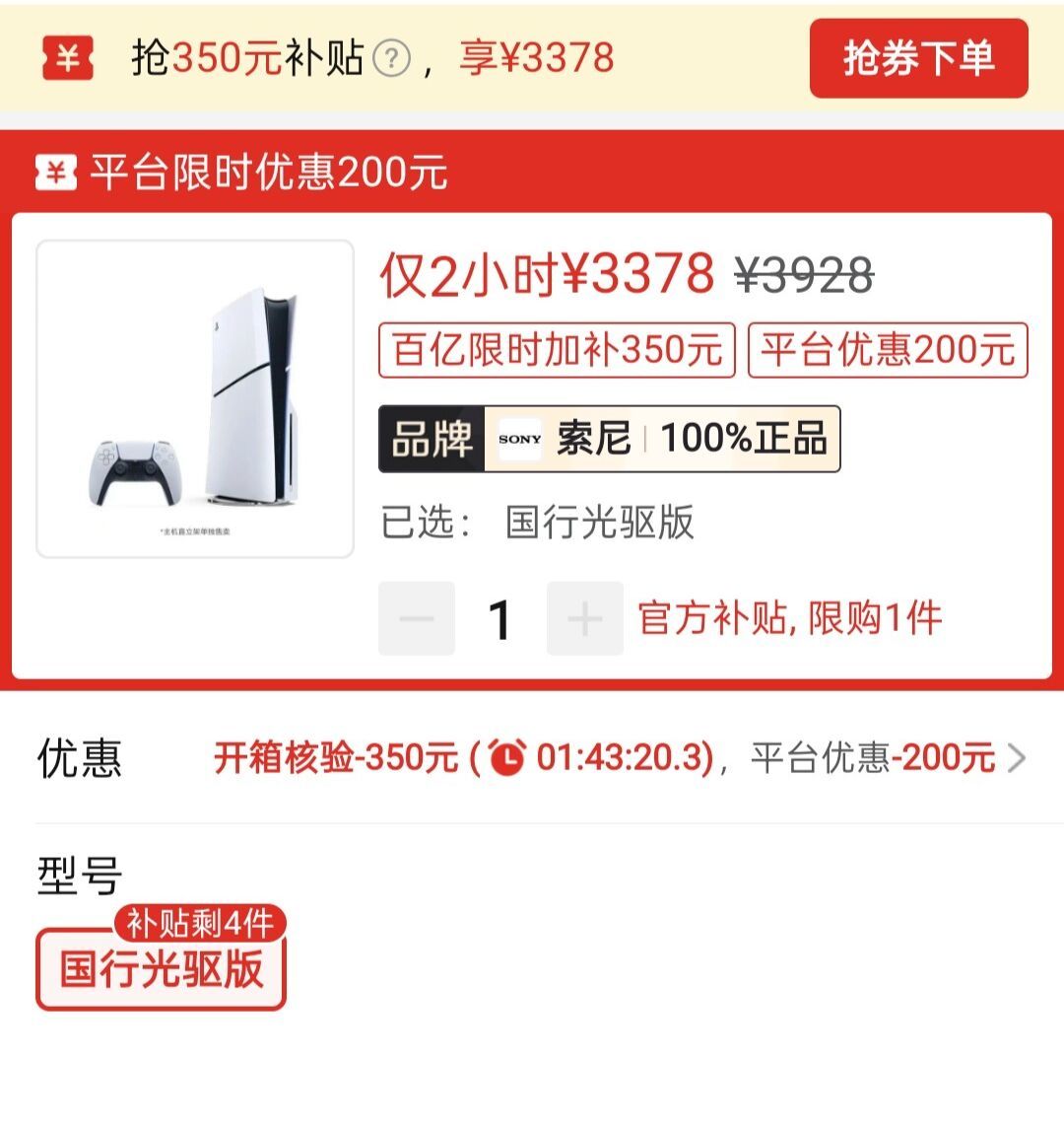 「GTA6倒计时28天」撞上「PS6被曝卖1000美元」：双11主机对账党，付尾款前先把价梯、格式、代差这三本账对完