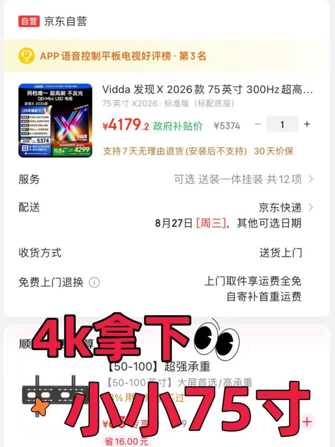 白天客厅观看场景实拍，来自「抗反光电视」小红书晒单｜来源：小红书晒单转存