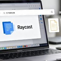 Mac用户必备的五款实用App