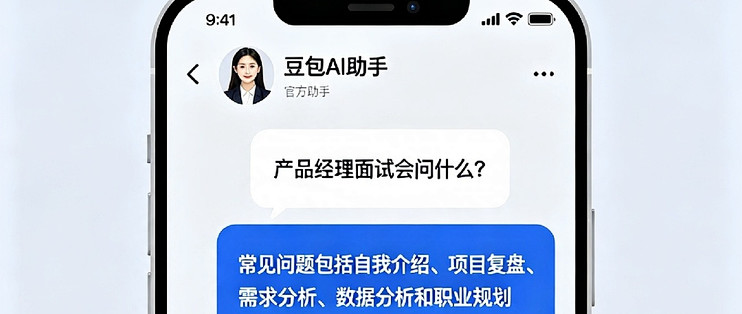 细节控狂喜！“豆包”这些贴心小设计把体验感拉满