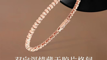 玳美雅浮光掠影玫瑰金手镯