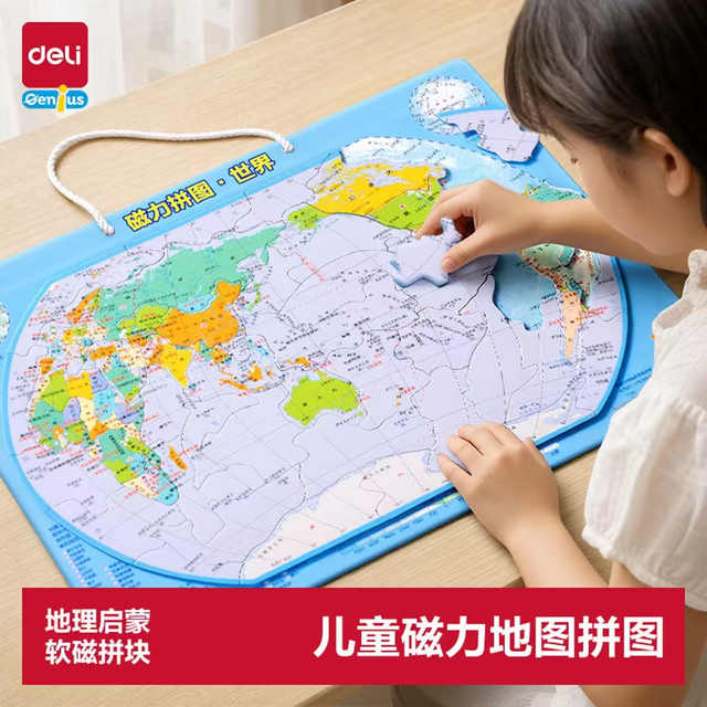 娃问这是哪国我答不上，换了张能拼的世界地图