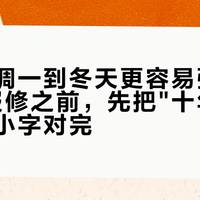 格力空调一到冬天更容易弹"故障码"：报修之前，先把"十年包修"的四行小字对完