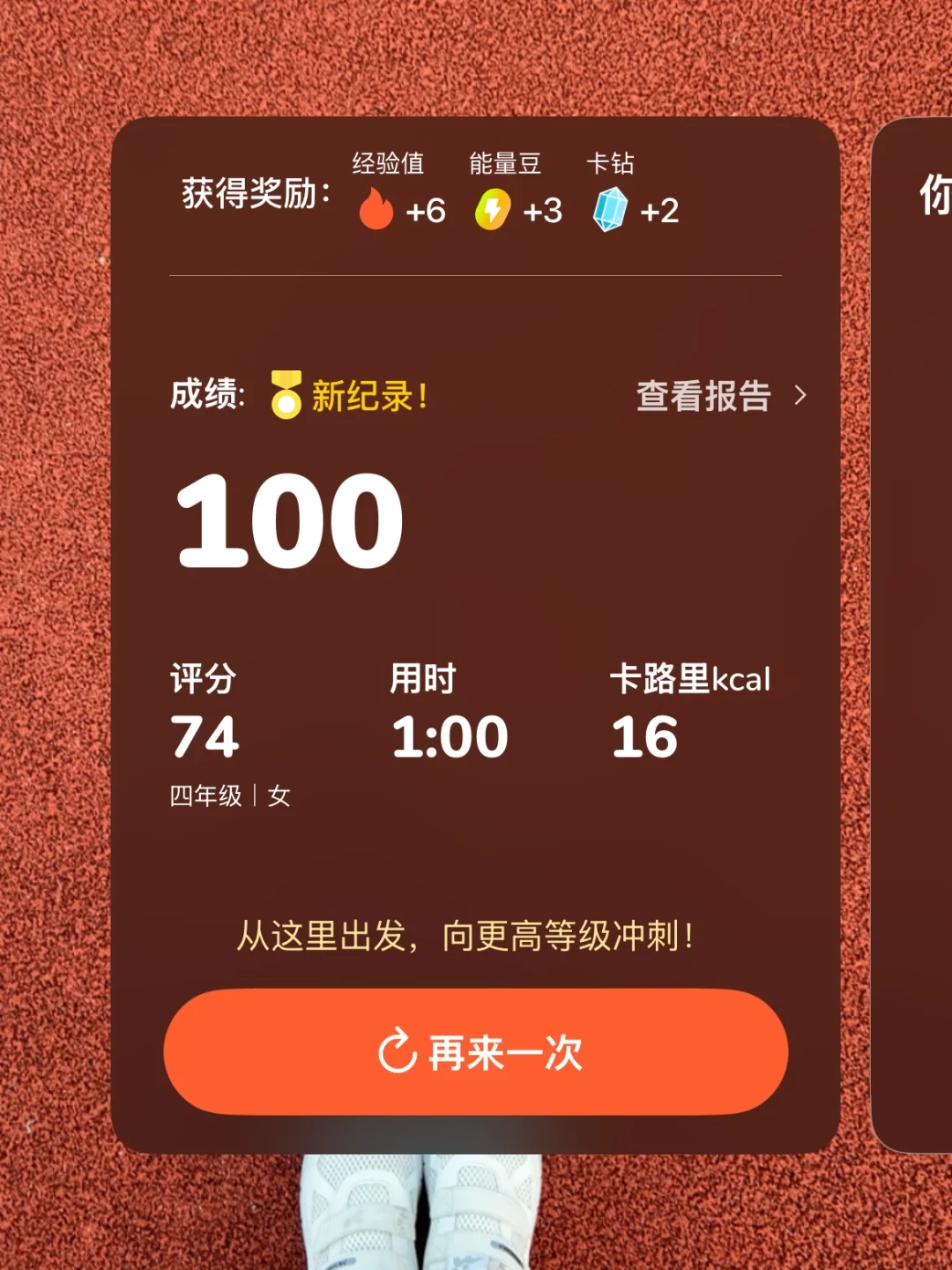 娃的跳绳打卡App，一分钟能弹到支付宝：先别急着卸载，也别急着付钱，这三件事家长得知道