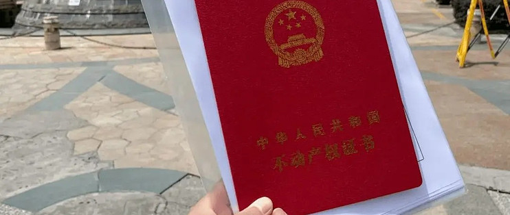 父母把子女名字加进房产证，赠与还是买卖？选错可能多交几十万税