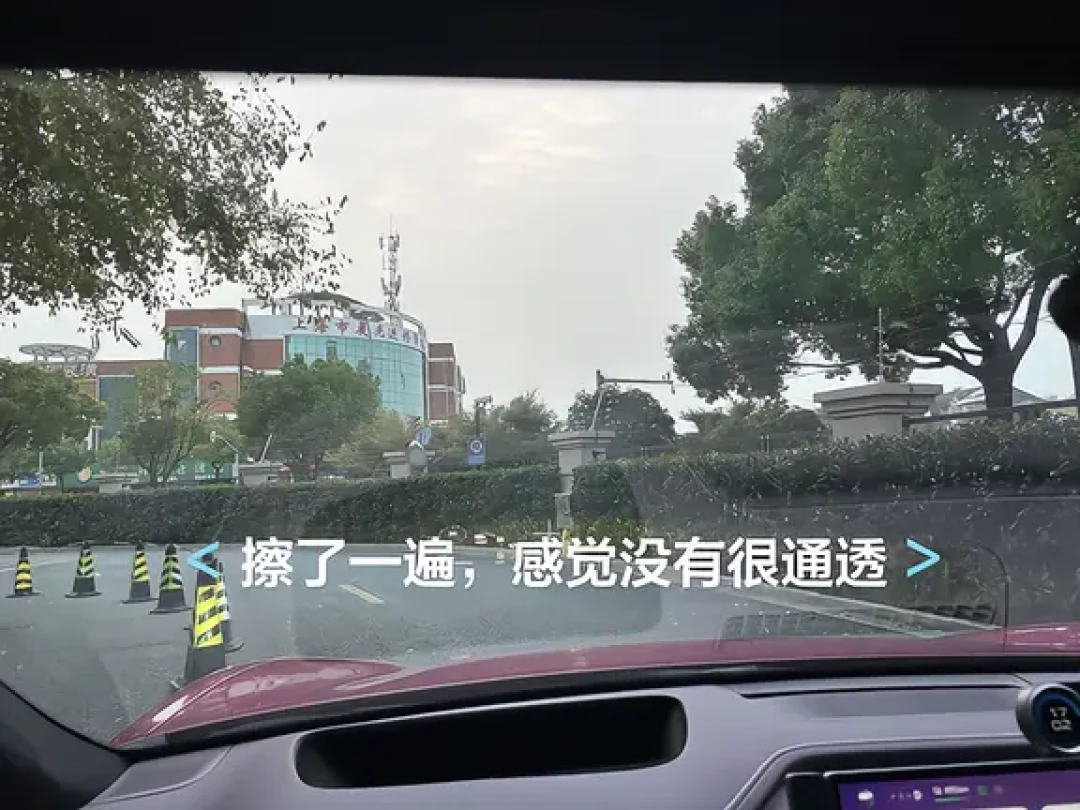 前挡刮不净的,可能根本不是油膜:双11加购去除剂前,先花0元做一次泼水测试