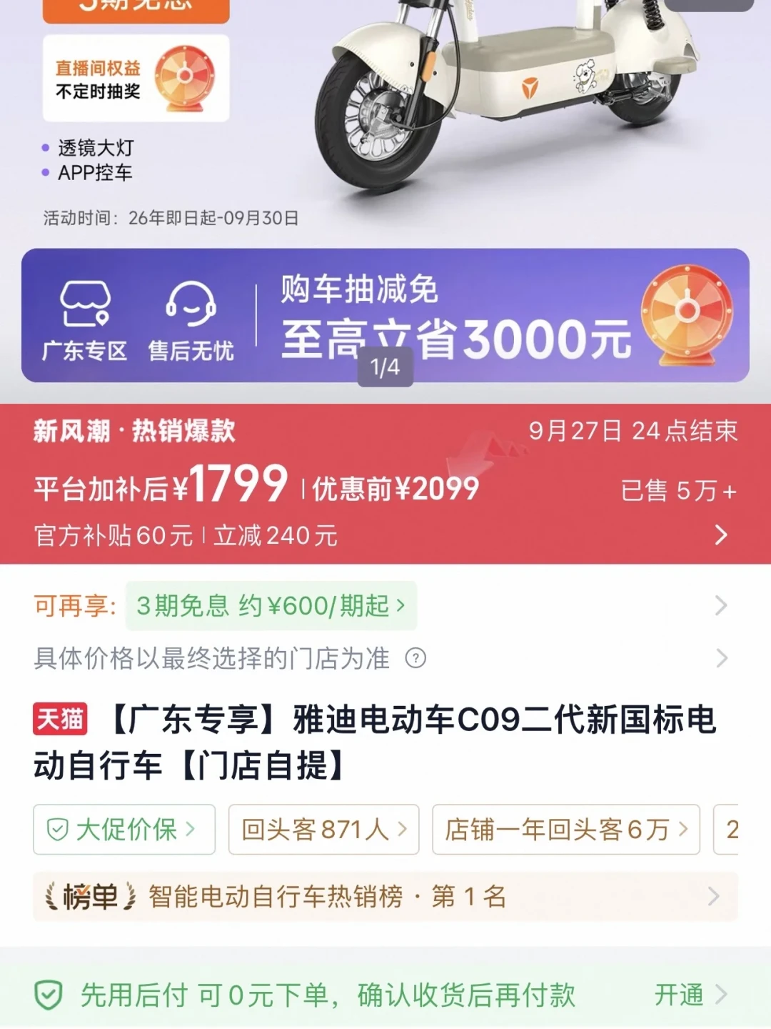旗舰店写着